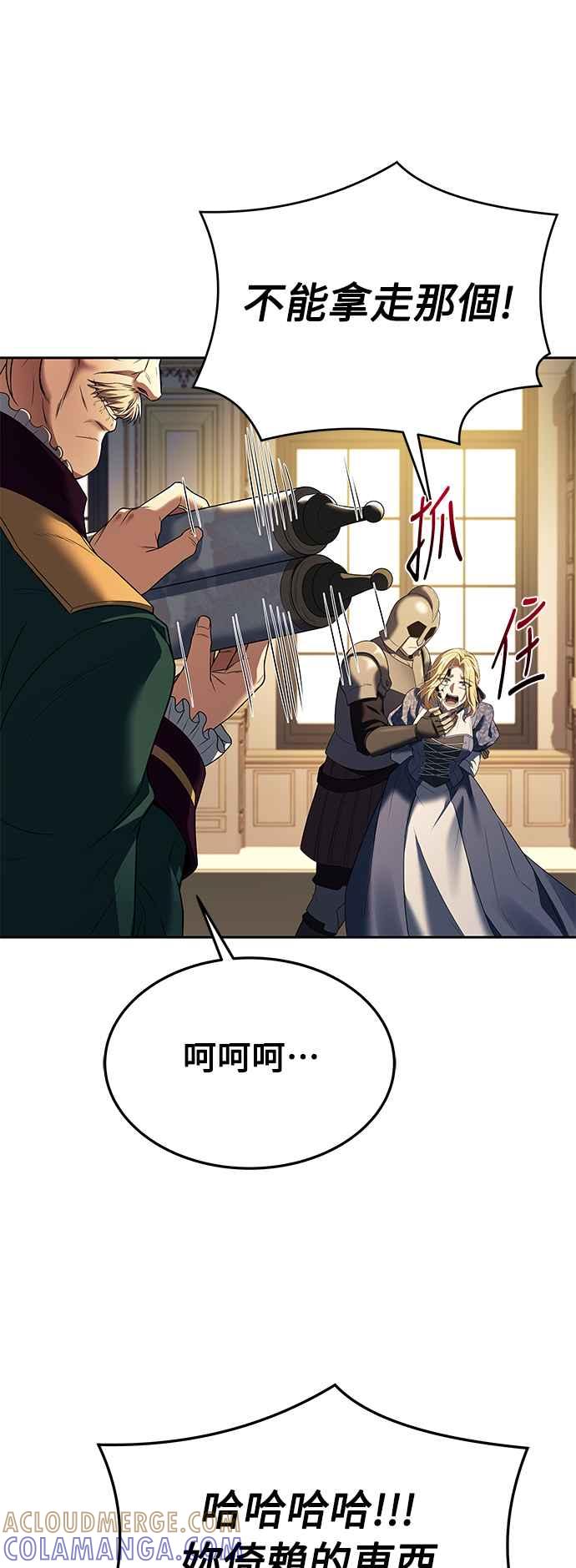 《异世界的美味魔法》第23话 第67页
