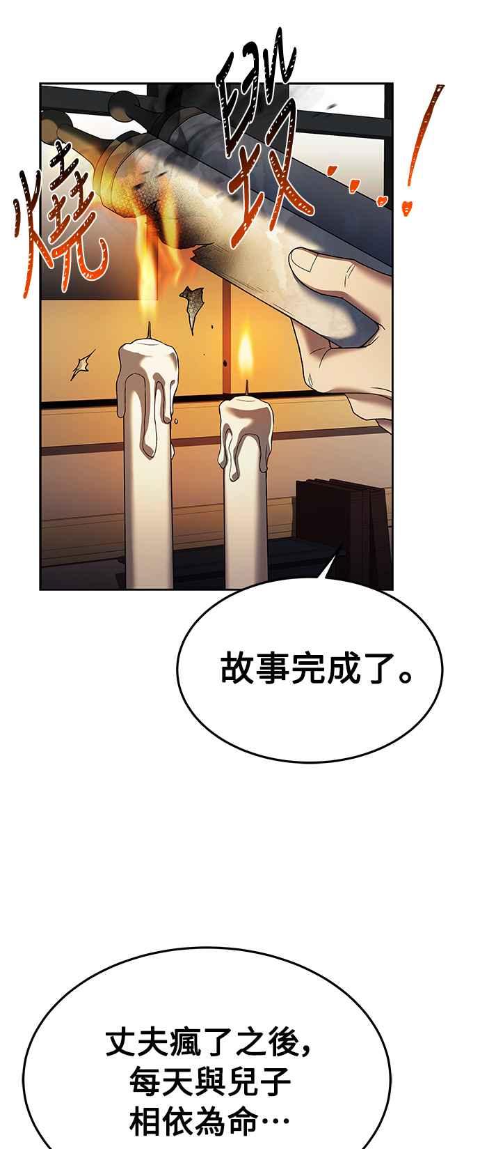 《异世界的美味魔法》第23话 第69页