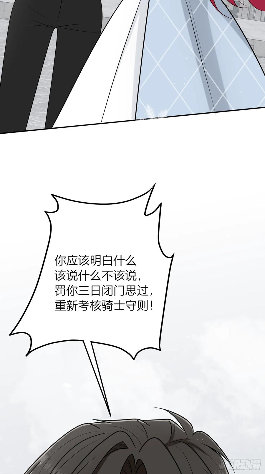 《战纪恋歌》她不是你能议论的 第12页