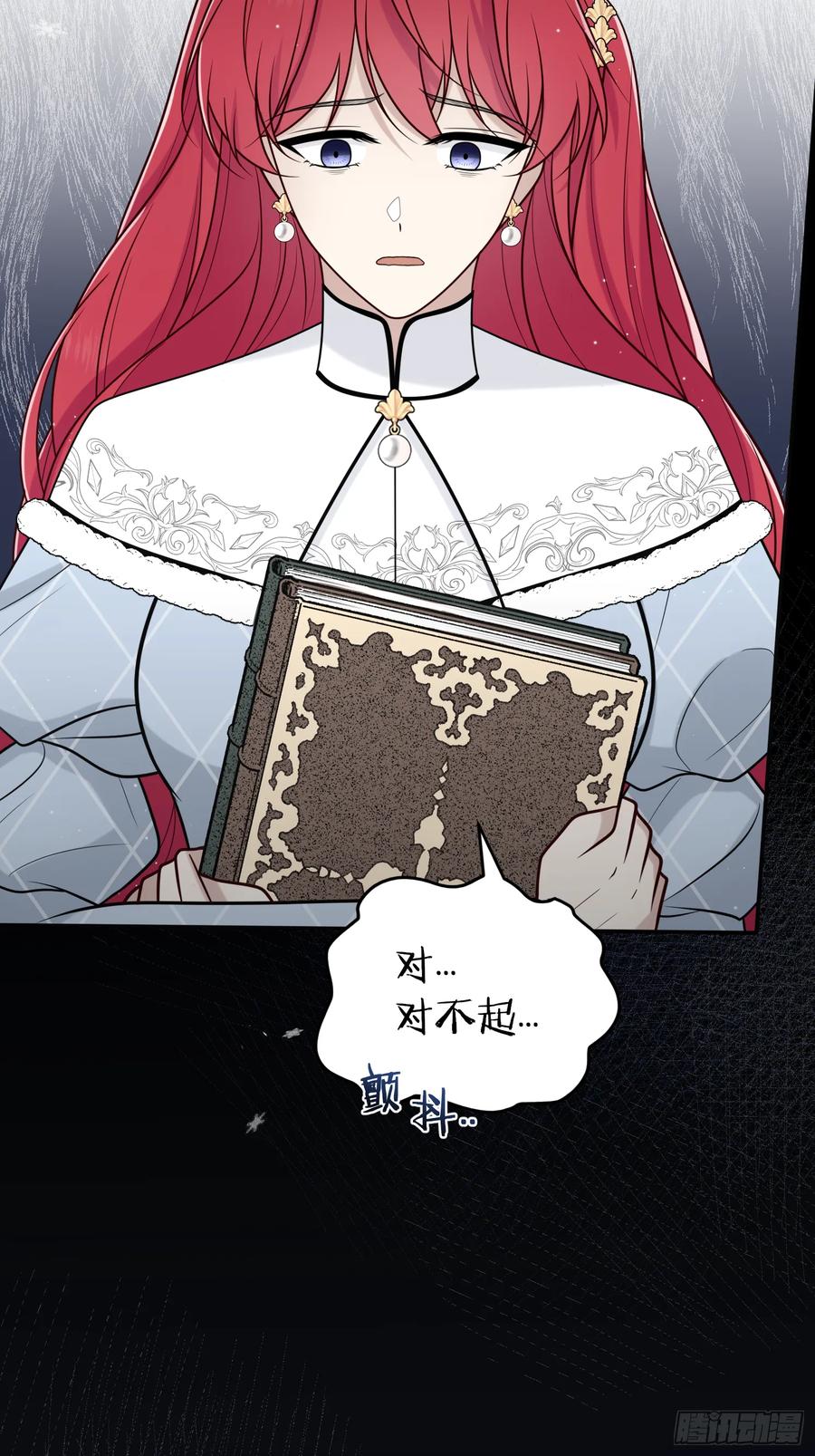 《战纪恋歌》她不是你能议论的 第3页