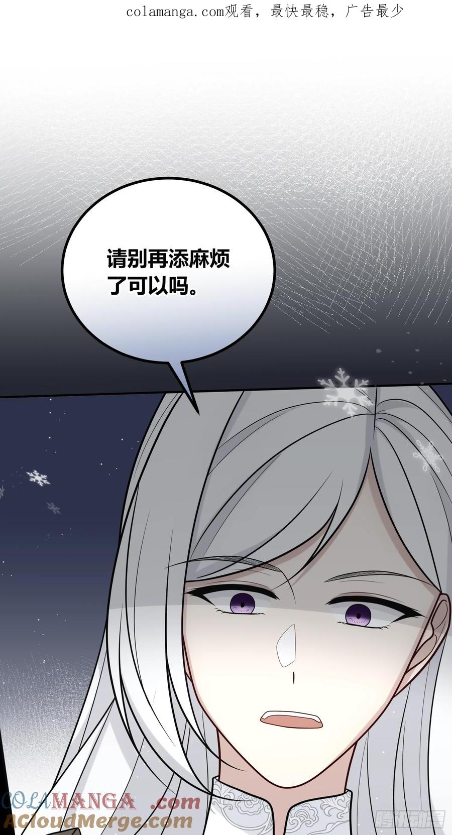 《战纪恋歌》她不是你能议论的 第1页