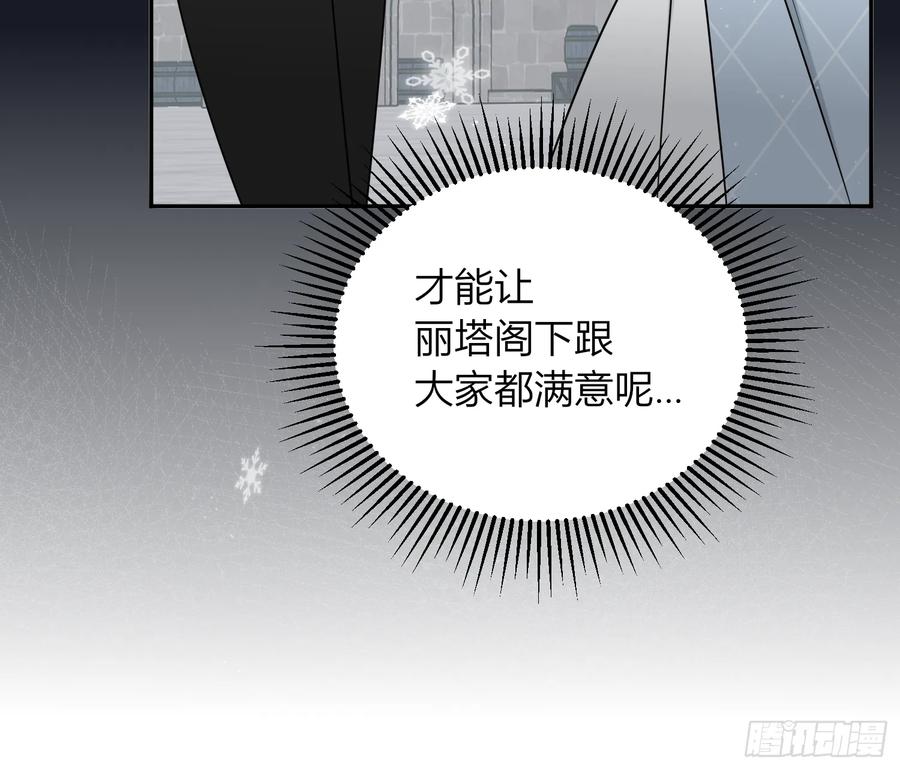 《战纪恋歌》她不是你能议论的 第5页