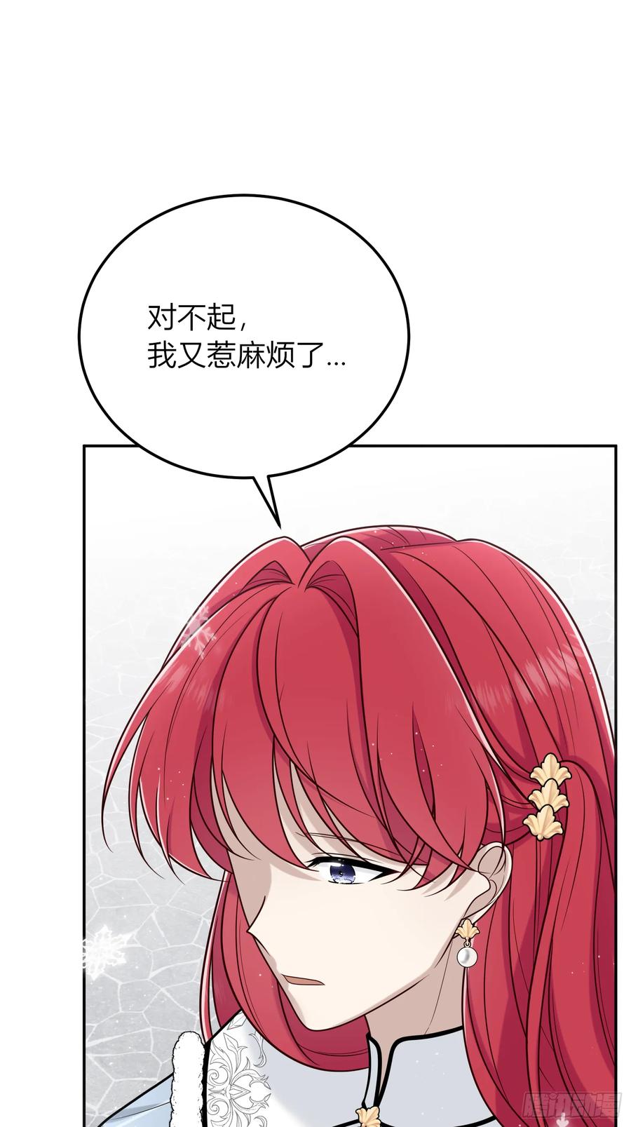 《战纪恋歌》她不是你能议论的 第26页