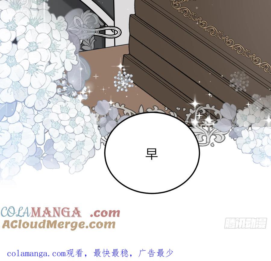 《战纪恋歌》她不是你能议论的 第70页