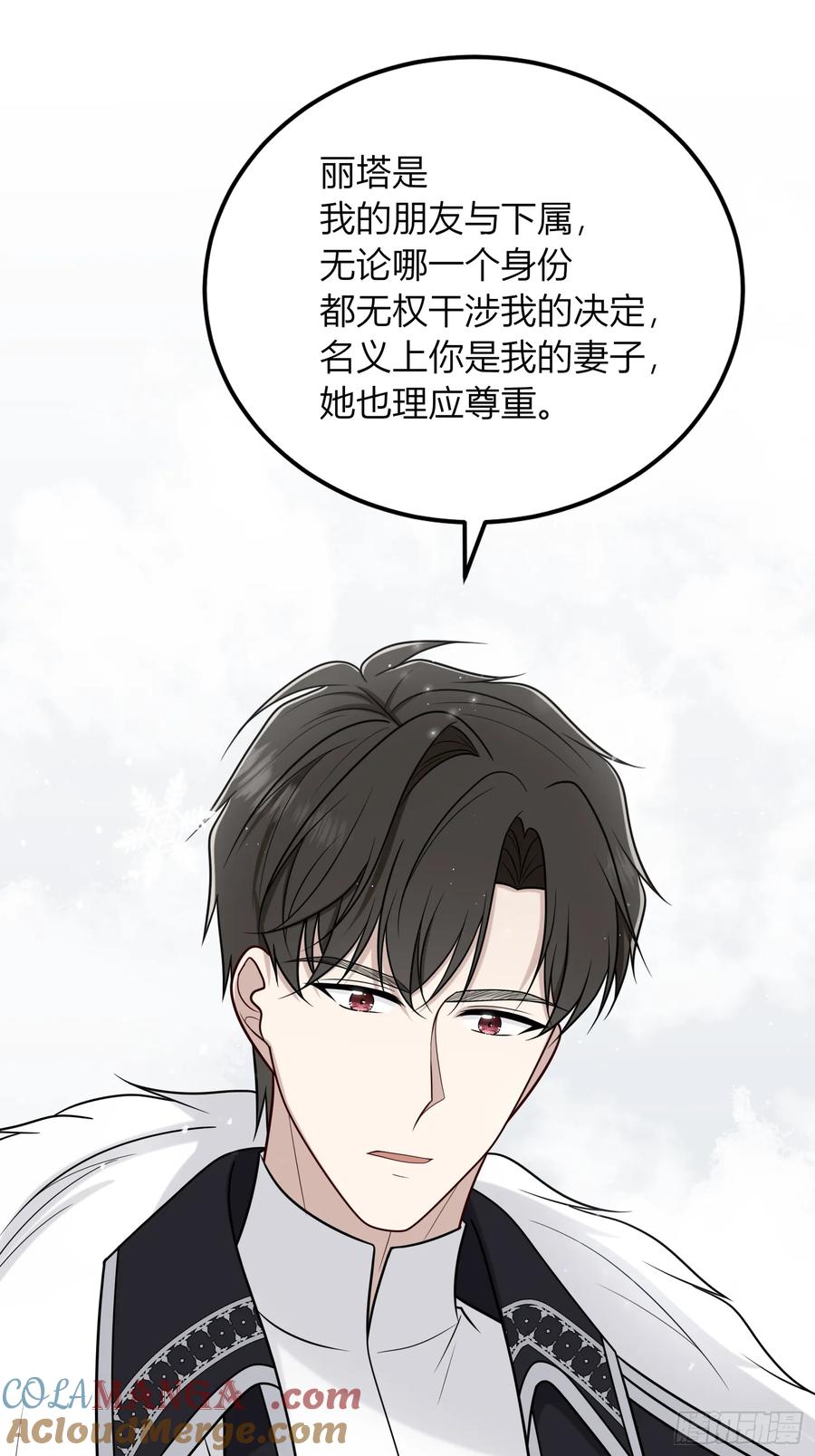《战纪恋歌》她不是你能议论的 第31页