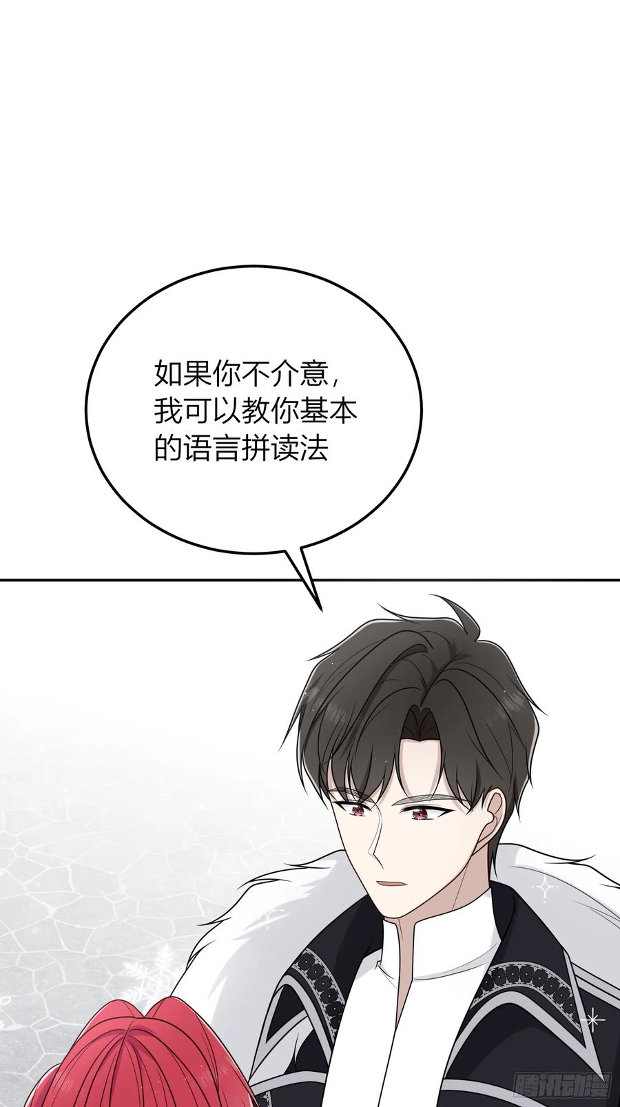 《战纪恋歌》她不是你能议论的 第41页