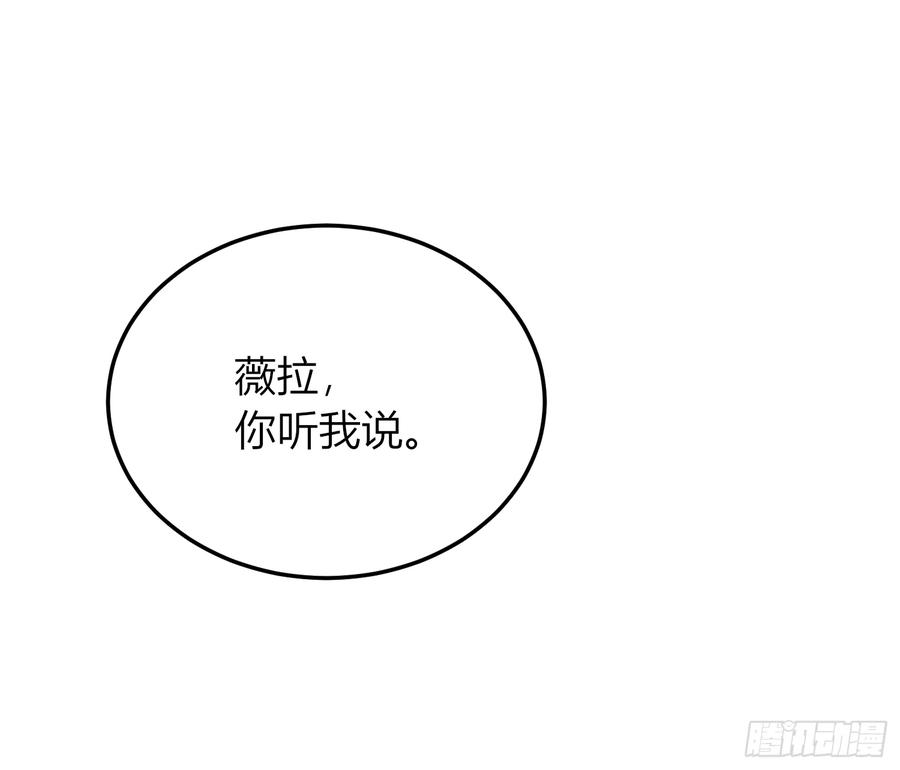《战纪恋歌》她不是你能议论的 第30页