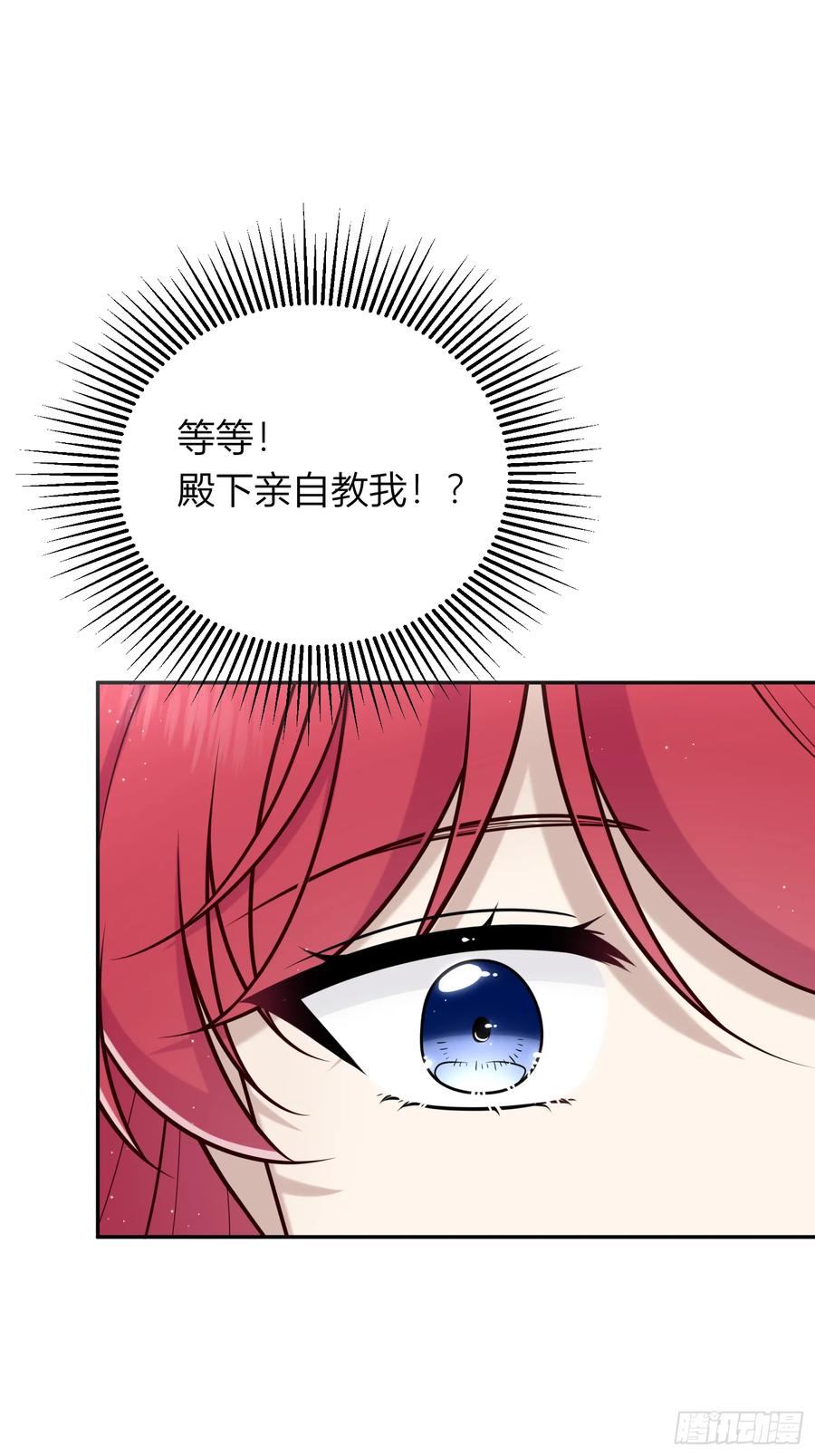 《战纪恋歌》她不是你能议论的 第51页