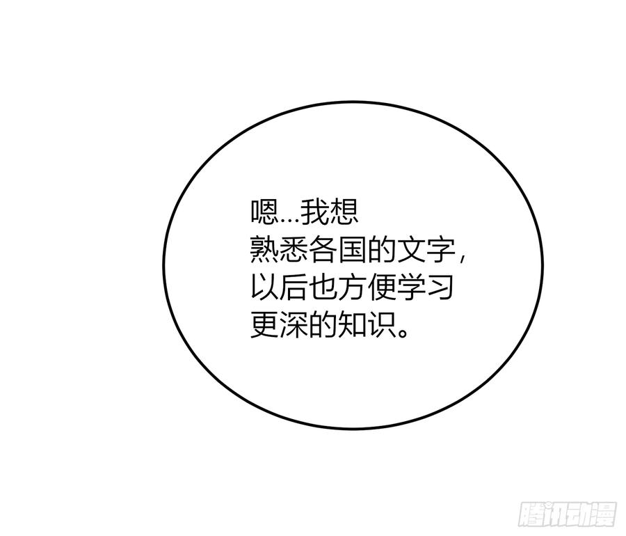《战纪恋歌》她不是你能议论的 第35页