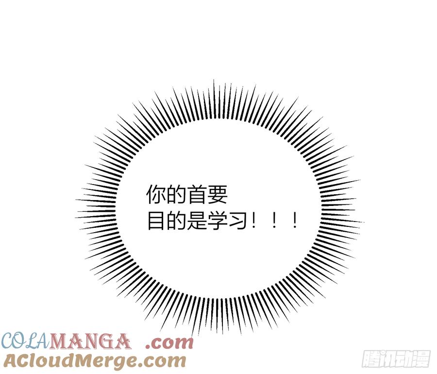 《战纪恋歌》她不是你能议论的 第55页