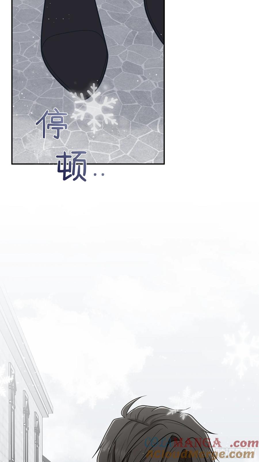 《战纪恋歌》她不是你能议论的 第58页