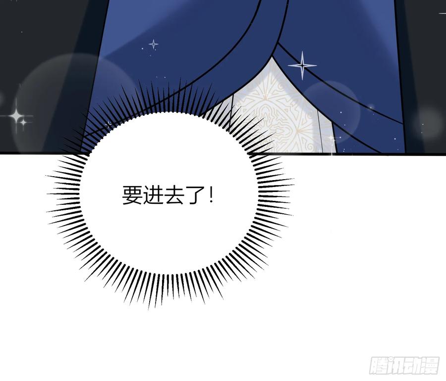 《战纪恋歌》她不是你能议论的 第65页