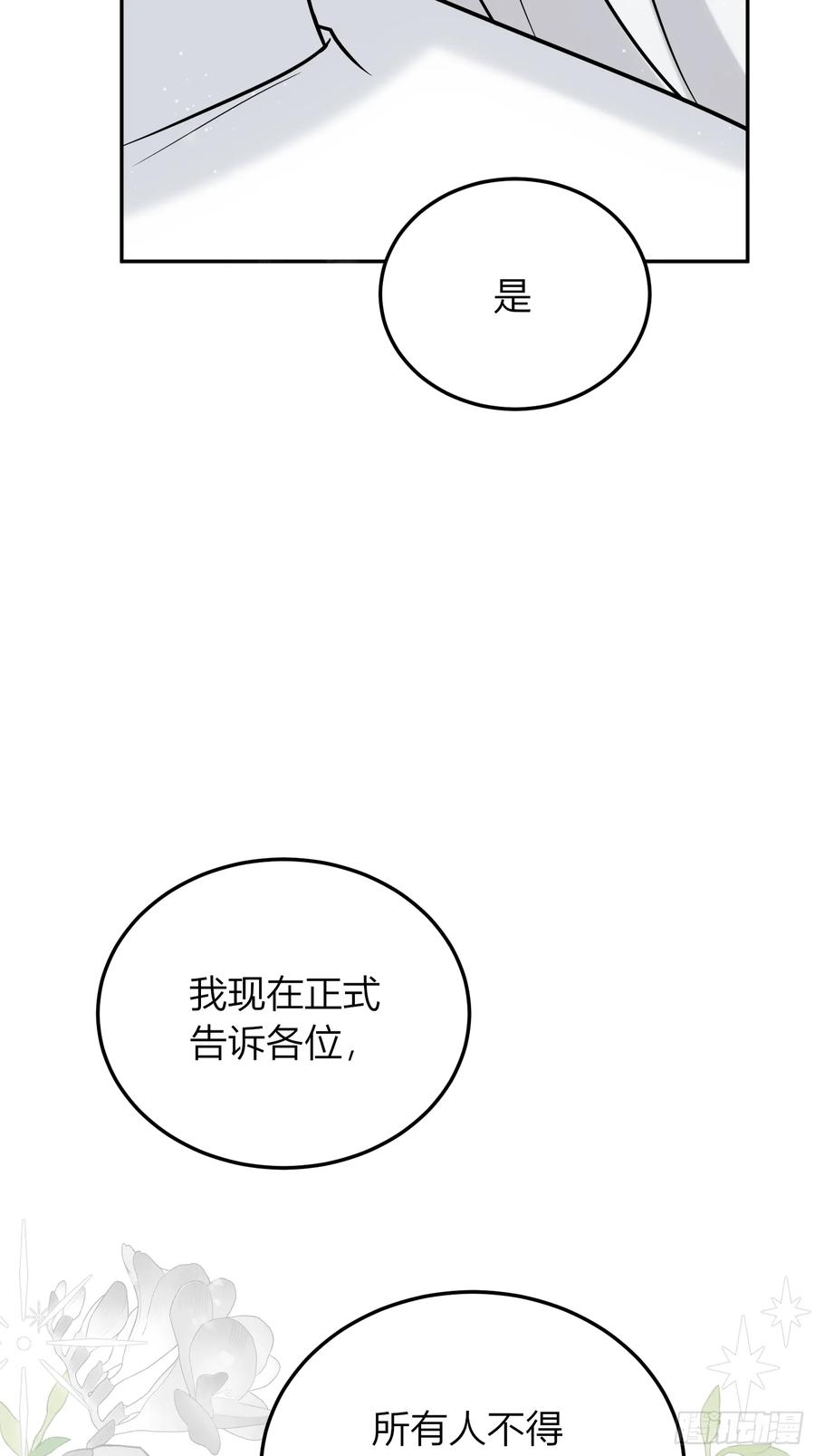 《战纪恋歌》她不是你能议论的 第17页