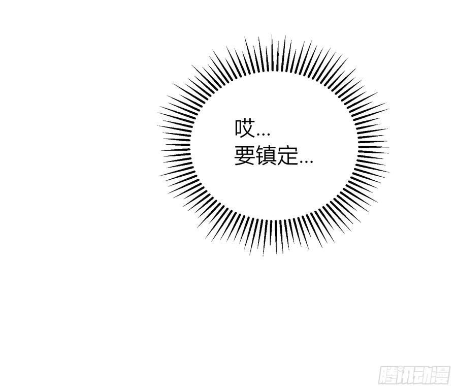 《战纪恋歌》她不是你能议论的 第60页