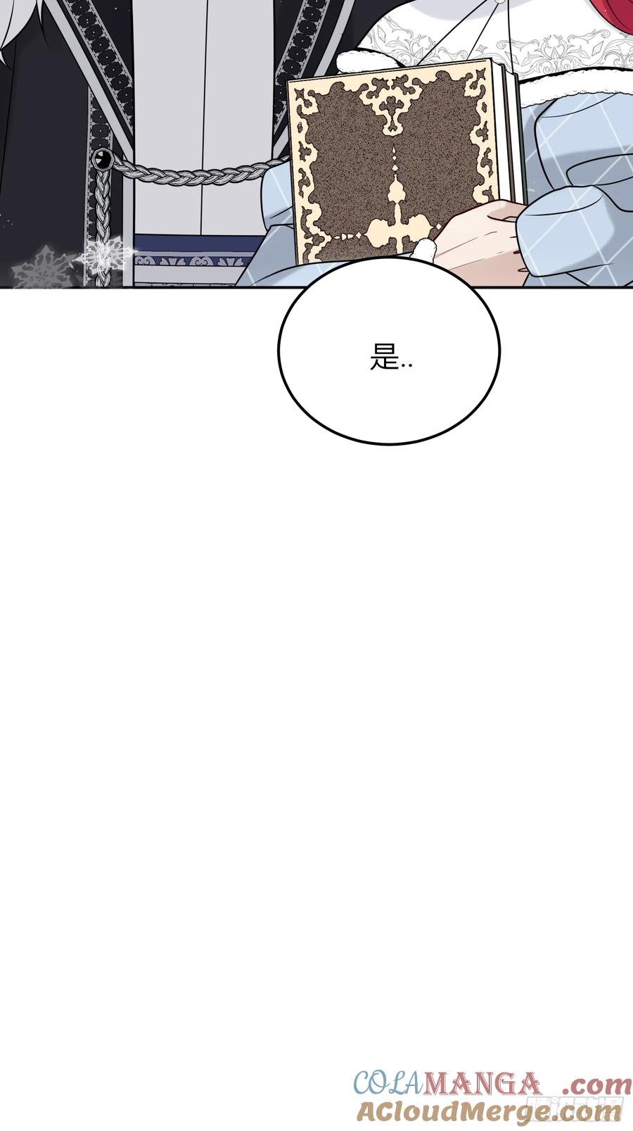《战纪恋歌》她不是你能议论的 第22页