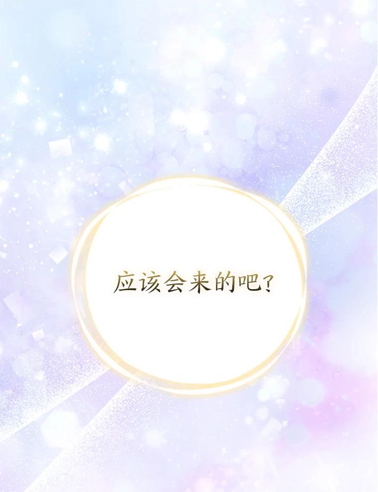 《大公家的狐狸皇女》2.坎坷的人生 第107页