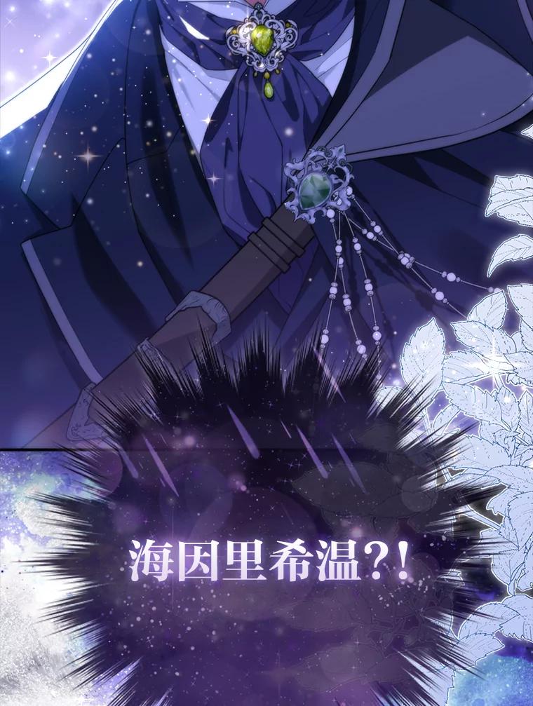 《大公家的狐狸皇女》2.坎坷的人生 第123页