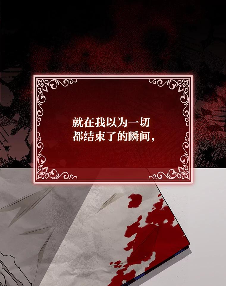 《大公家的狐狸皇女》2.坎坷的人生 第16页