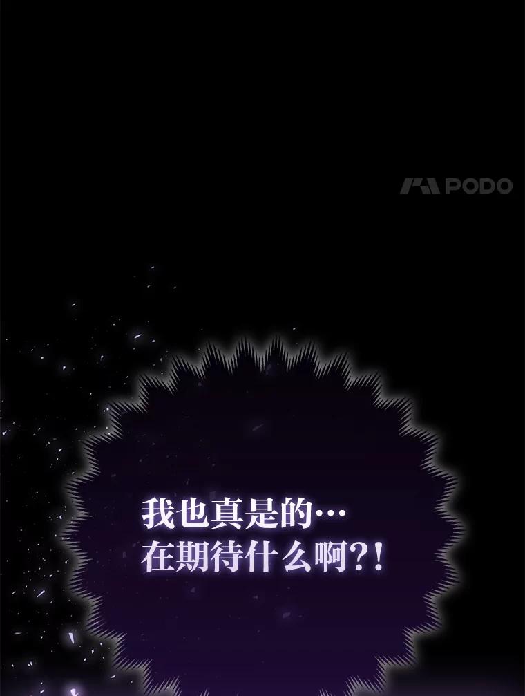 《大公家的狐狸皇女》2.坎坷的人生 第116页