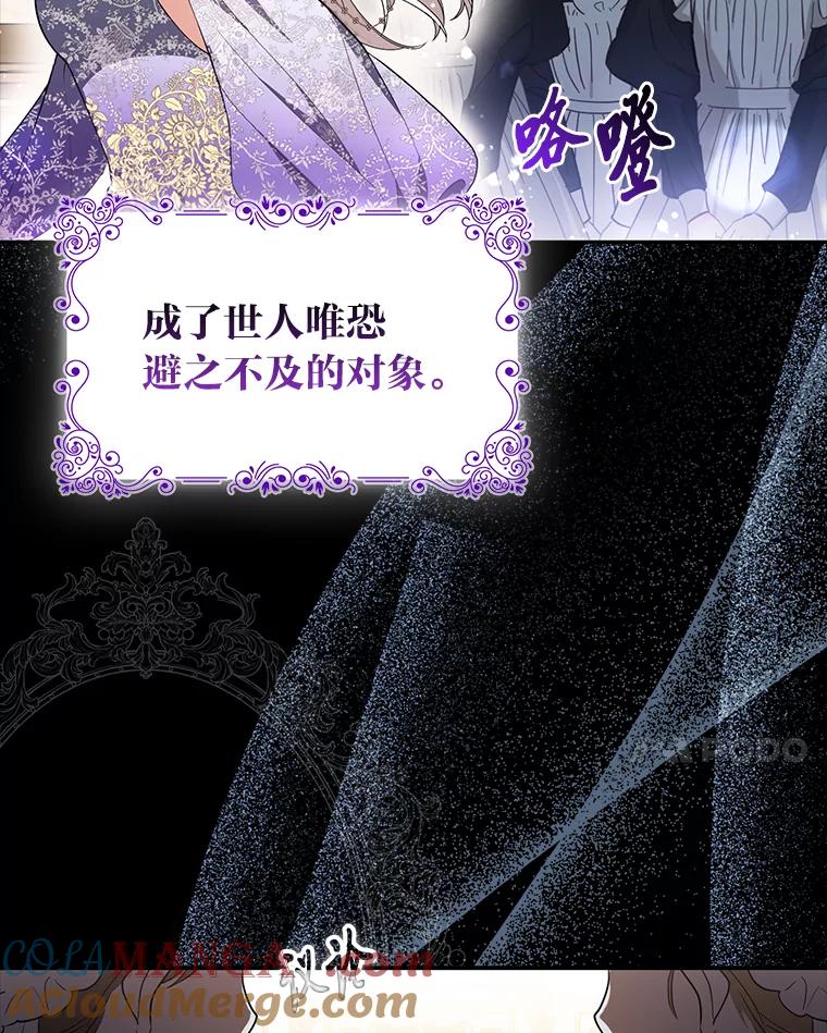 《大公家的狐狸皇女》2.坎坷的人生 第37页