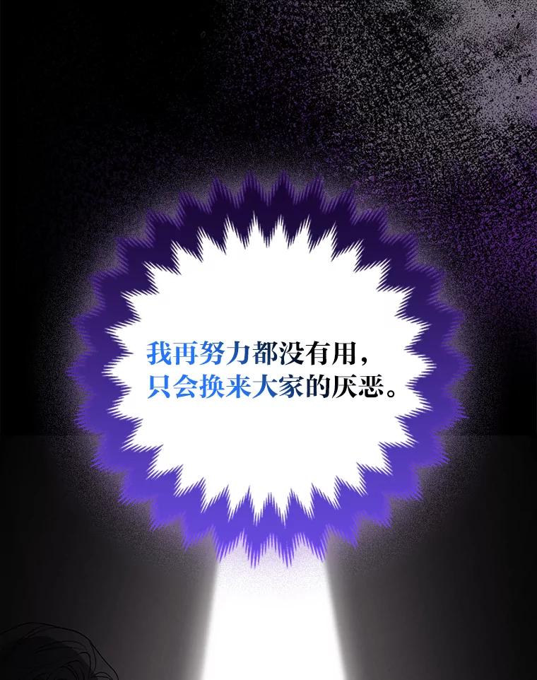 《大公家的狐狸皇女》2.坎坷的人生 第22页