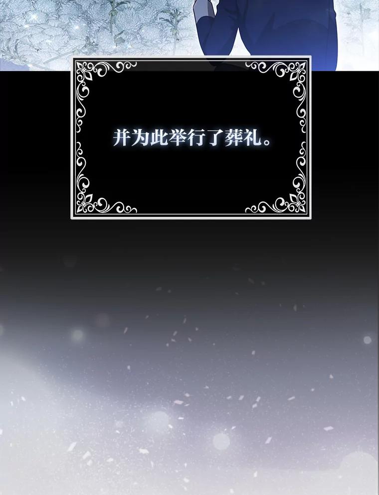 《大公家的狐狸皇女》2.坎坷的人生 第72页