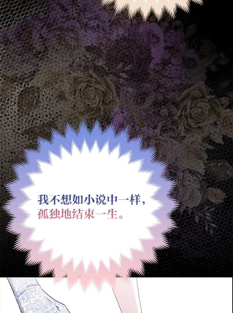 《大公家的狐狸皇女》2.坎坷的人生 第10页