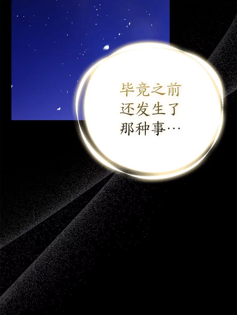 《大公家的狐狸皇女》2.坎坷的人生 第114页