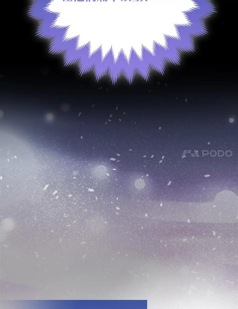 《大公家的狐狸皇女》2.坎坷的人生 第54页