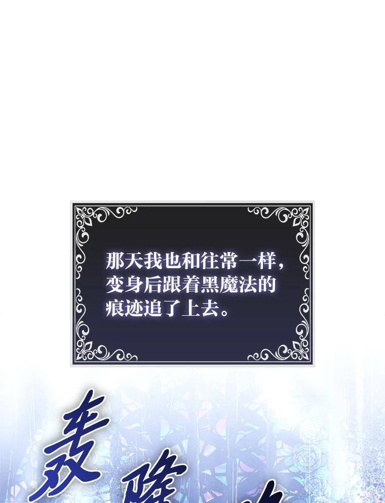 《大公家的狐狸皇女》2.坎坷的人生 第59页