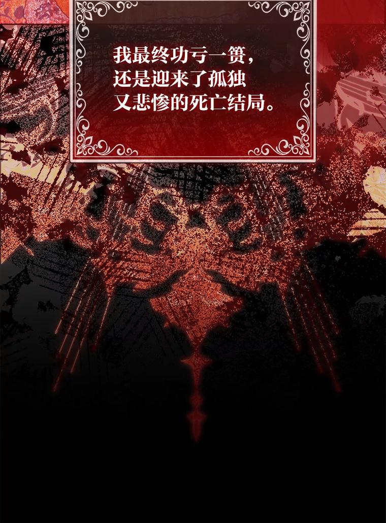 《大公家的狐狸皇女》2.坎坷的人生 第15页