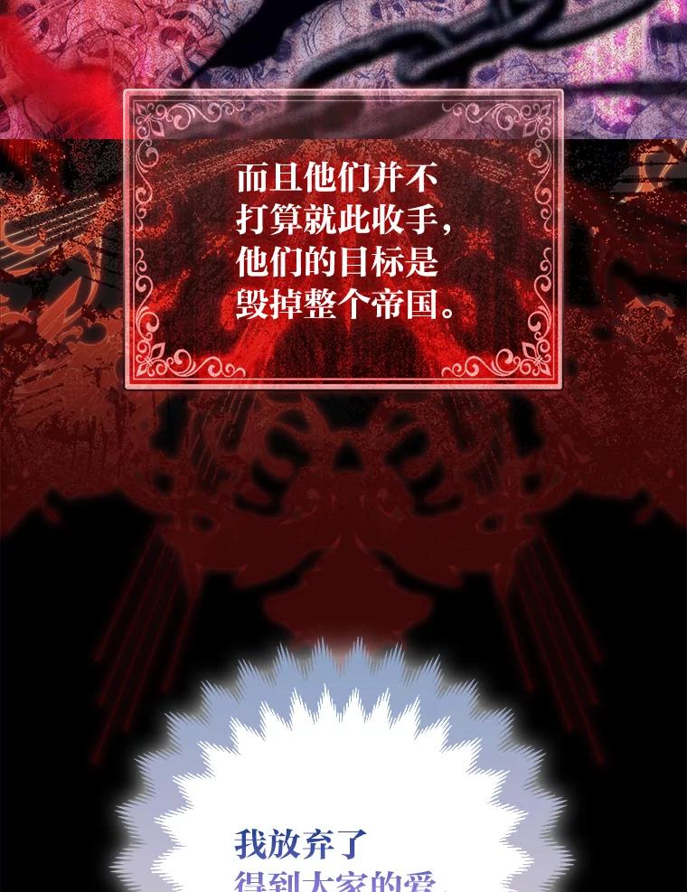 《大公家的狐狸皇女》2.坎坷的人生 第50页