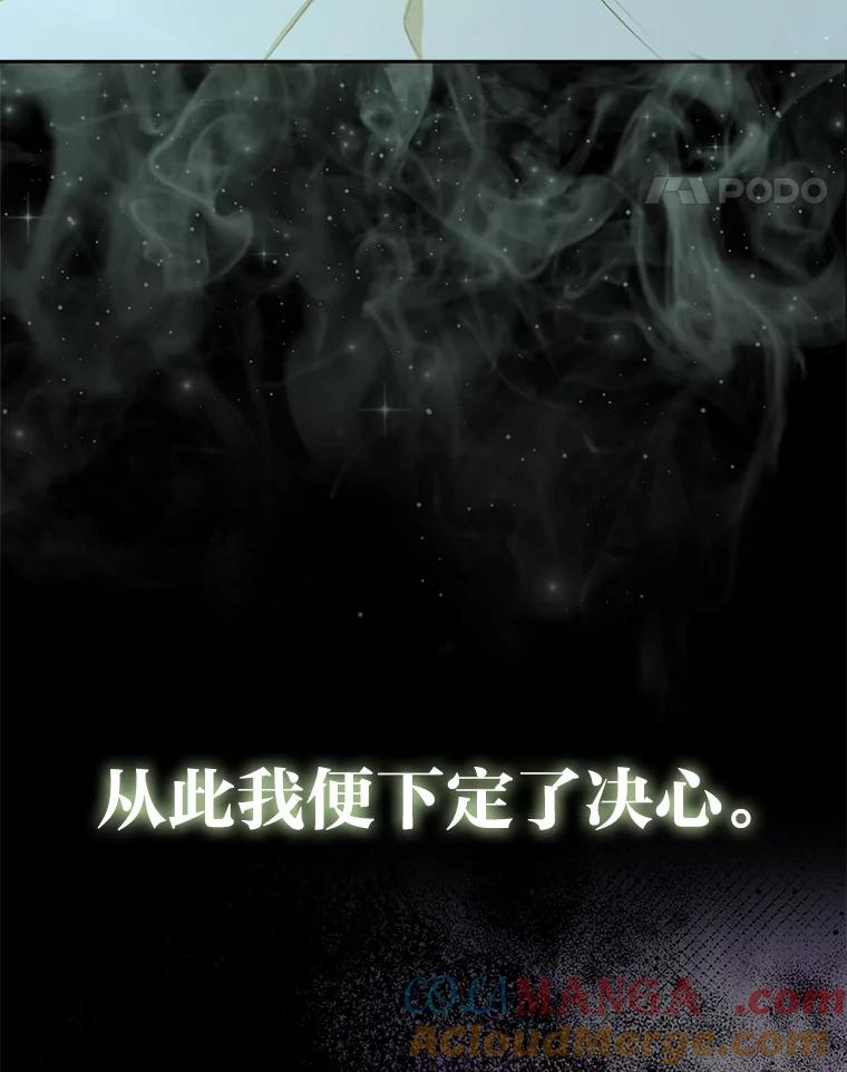 《大公家的狐狸皇女》2.坎坷的人生 第21页