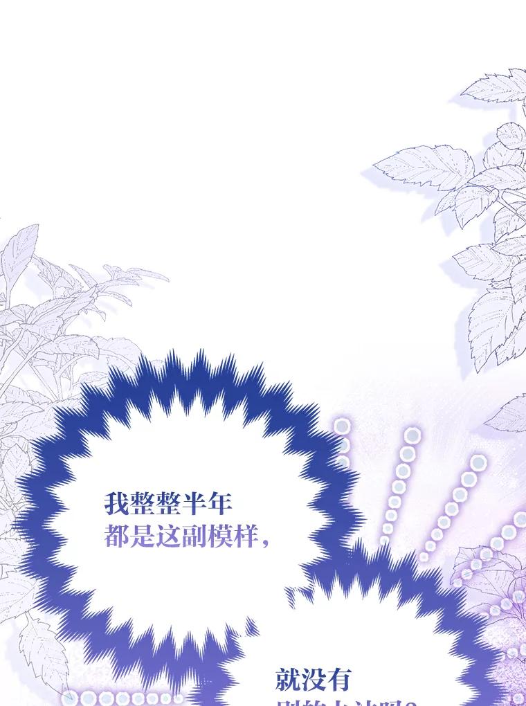 《大公家的狐狸皇女》2.坎坷的人生 第86页
