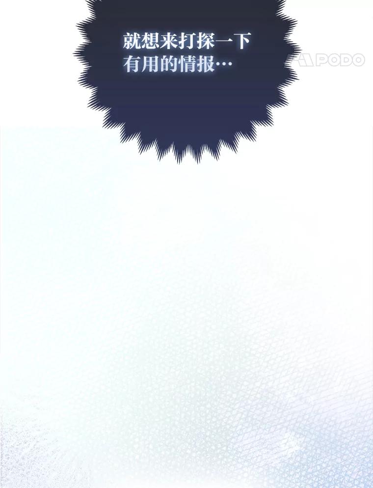《大公家的狐狸皇女》2.坎坷的人生 第74页