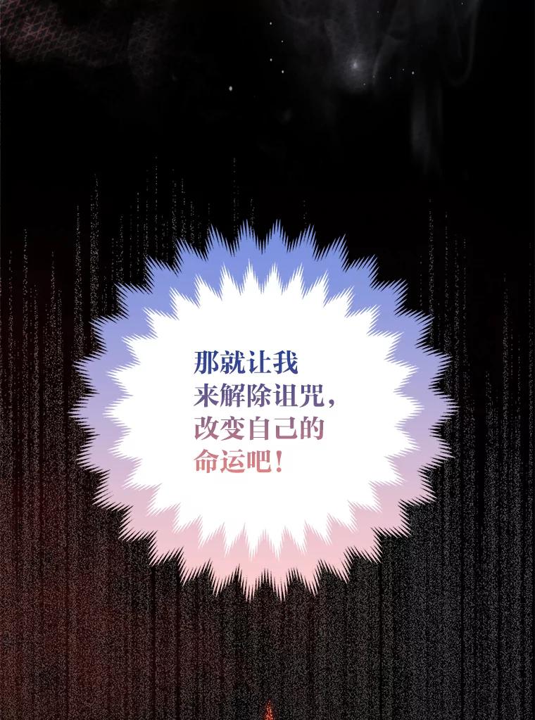 《大公家的狐狸皇女》2.坎坷的人生 第12页