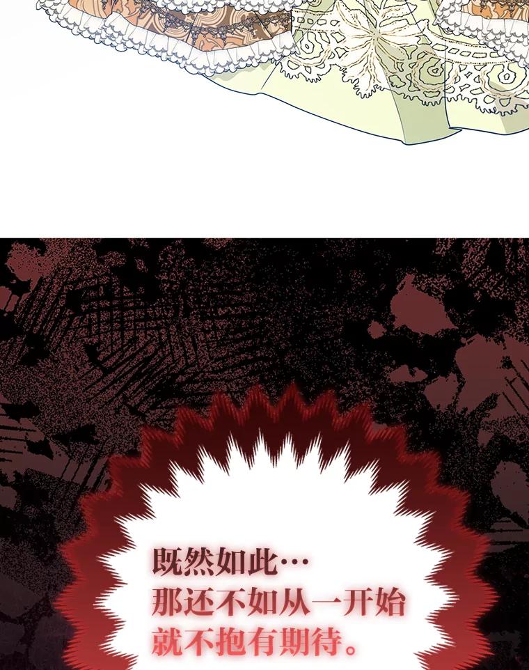 《大公家的狐狸皇女》2.坎坷的人生 第26页