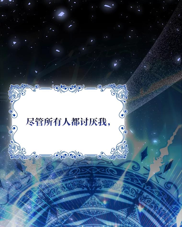 《大公家的狐狸皇女》2.坎坷的人生 第42页