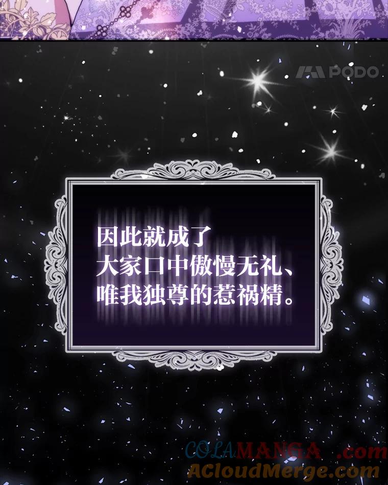 《大公家的狐狸皇女》2.坎坷的人生 第41页