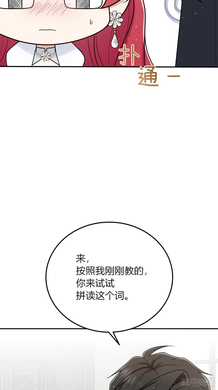 《战纪恋歌》那些回忆 第17页
