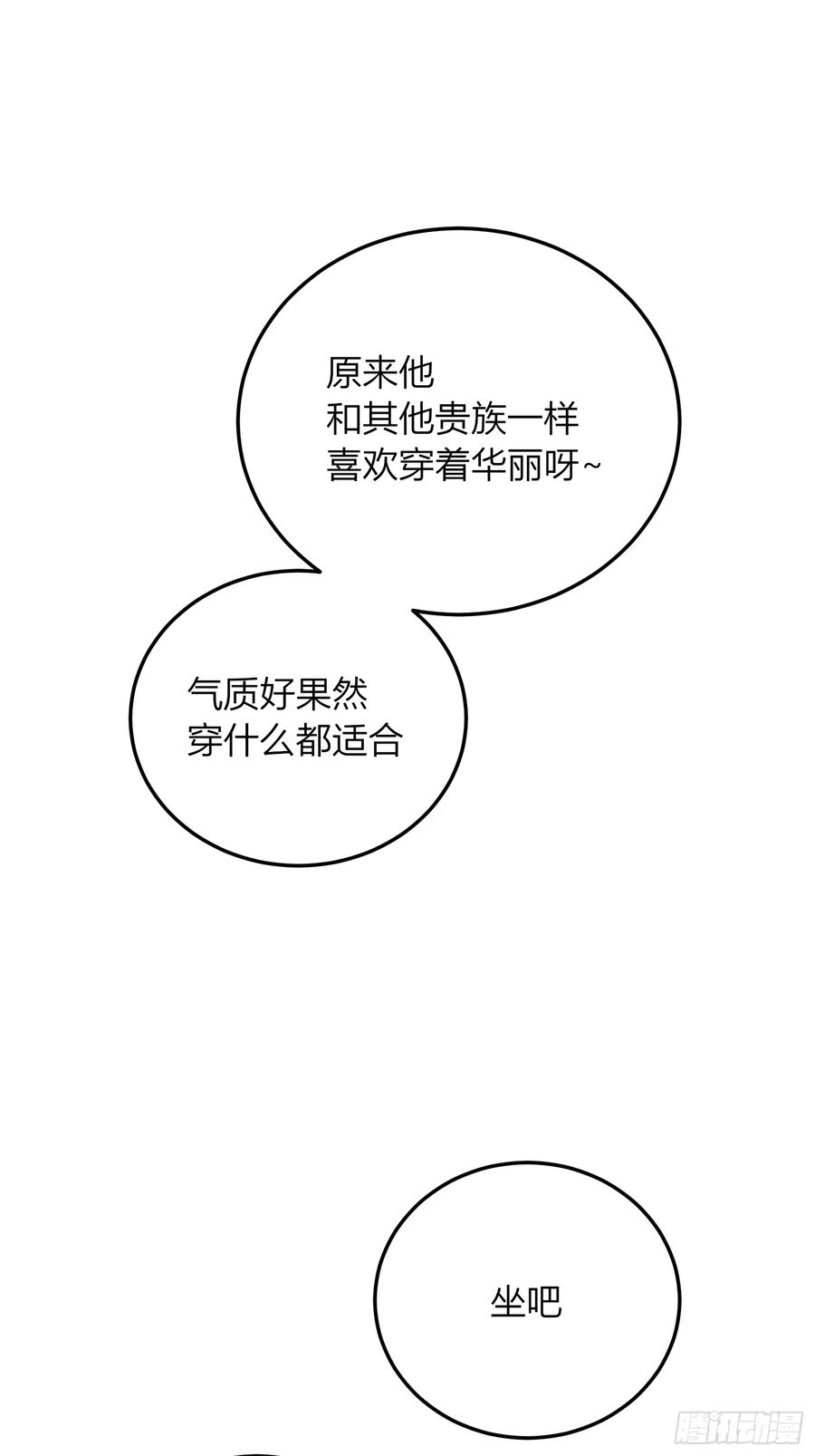 《战纪恋歌》那些回忆 第6页