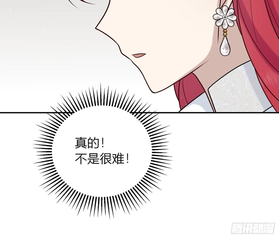 《战纪恋歌》那些回忆 第23页