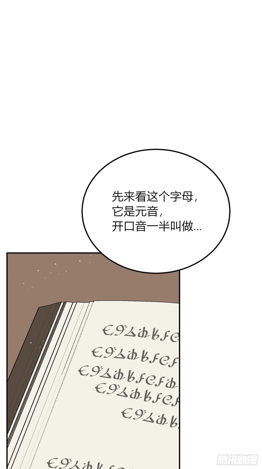 《战纪恋歌》那些回忆 第12页
