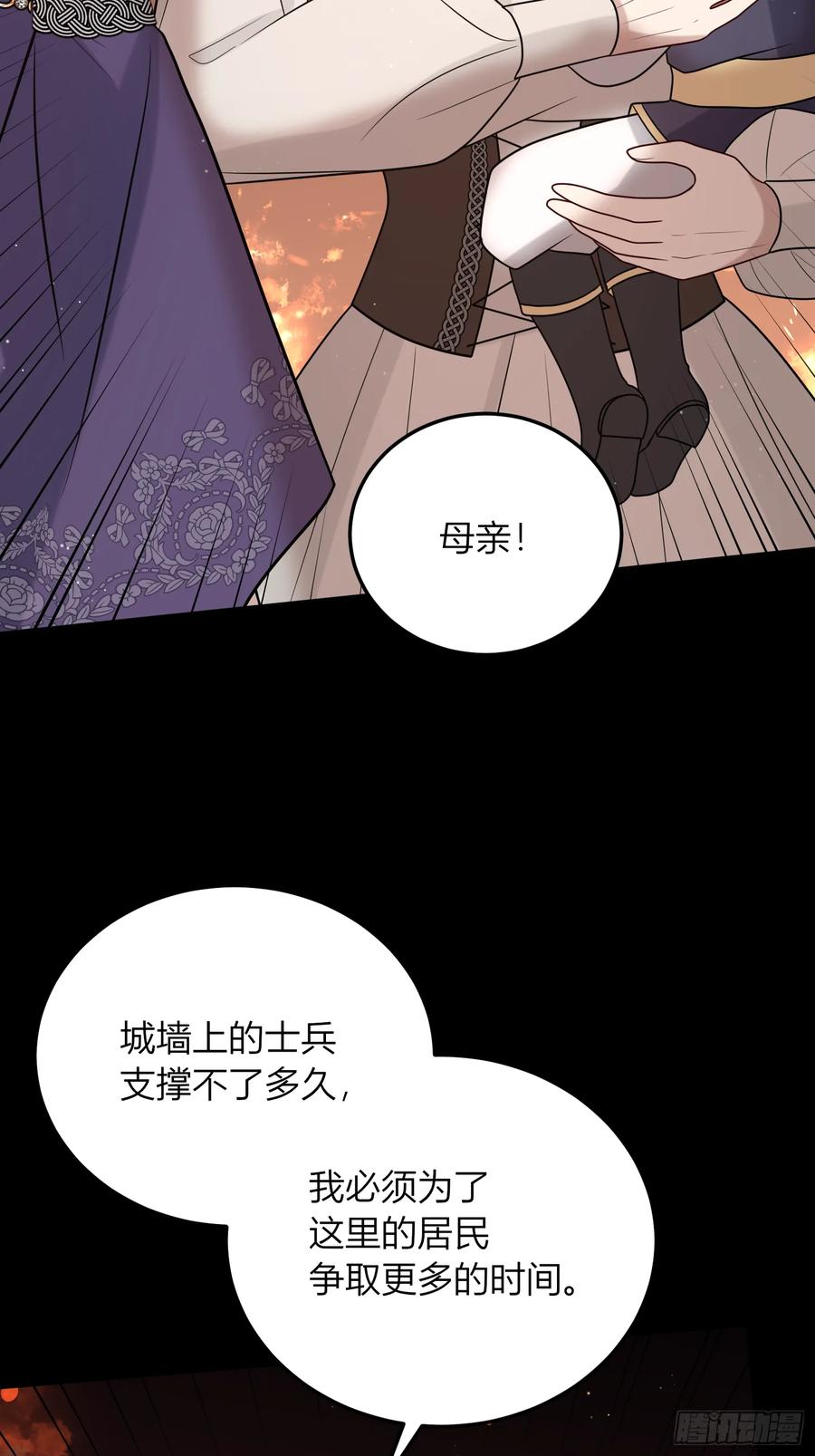 《战纪恋歌》那些回忆 第60页