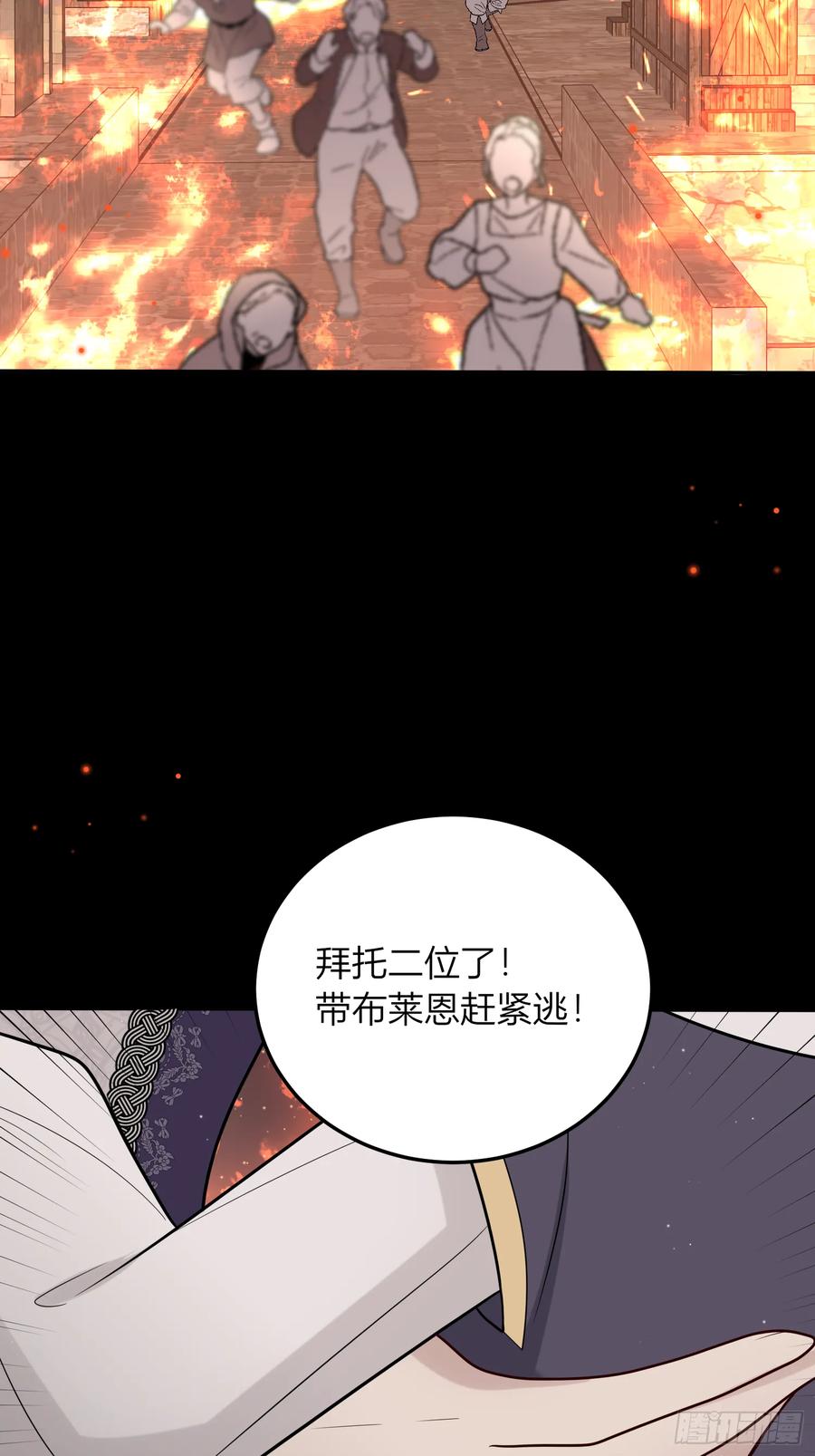 《战纪恋歌》那些回忆 第57页
