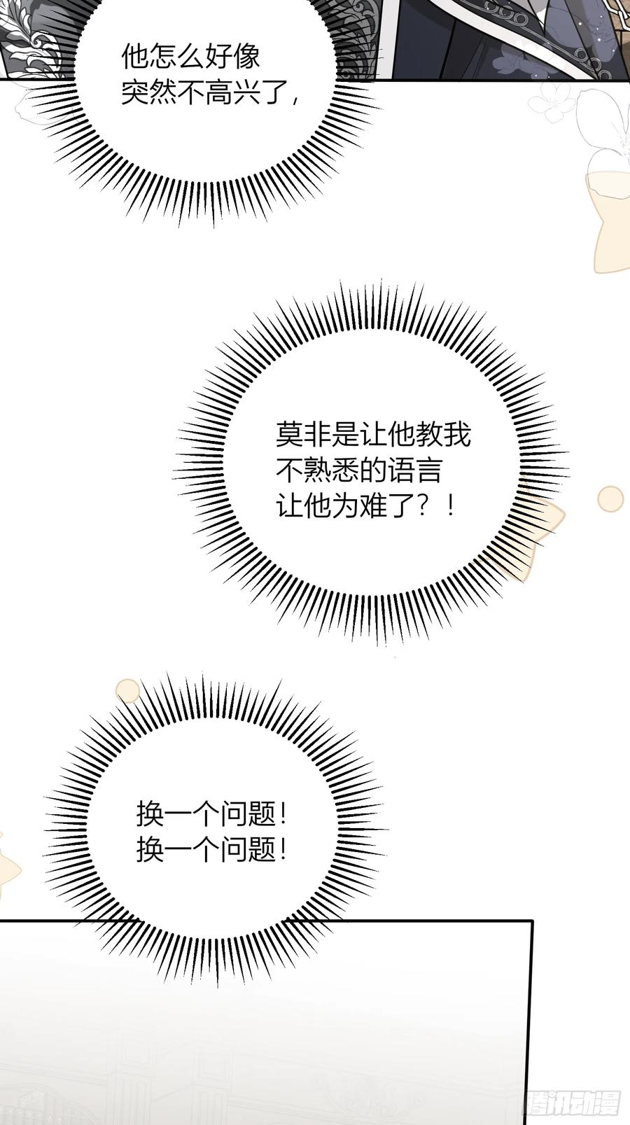 《战纪恋歌》那些回忆 第35页
