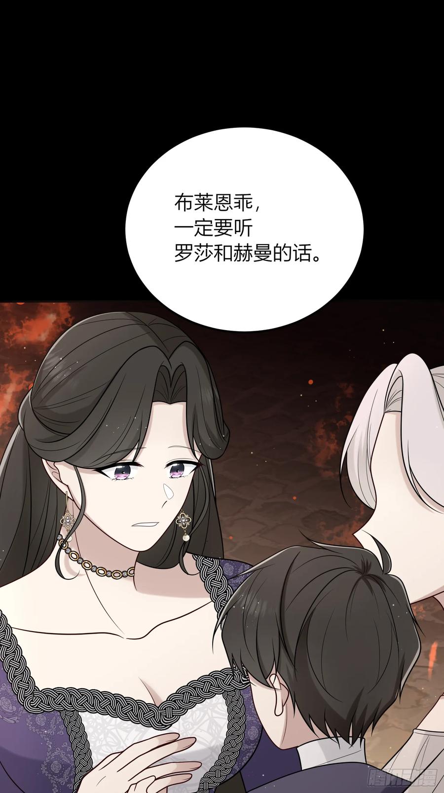 《战纪恋歌》那些回忆 第62页