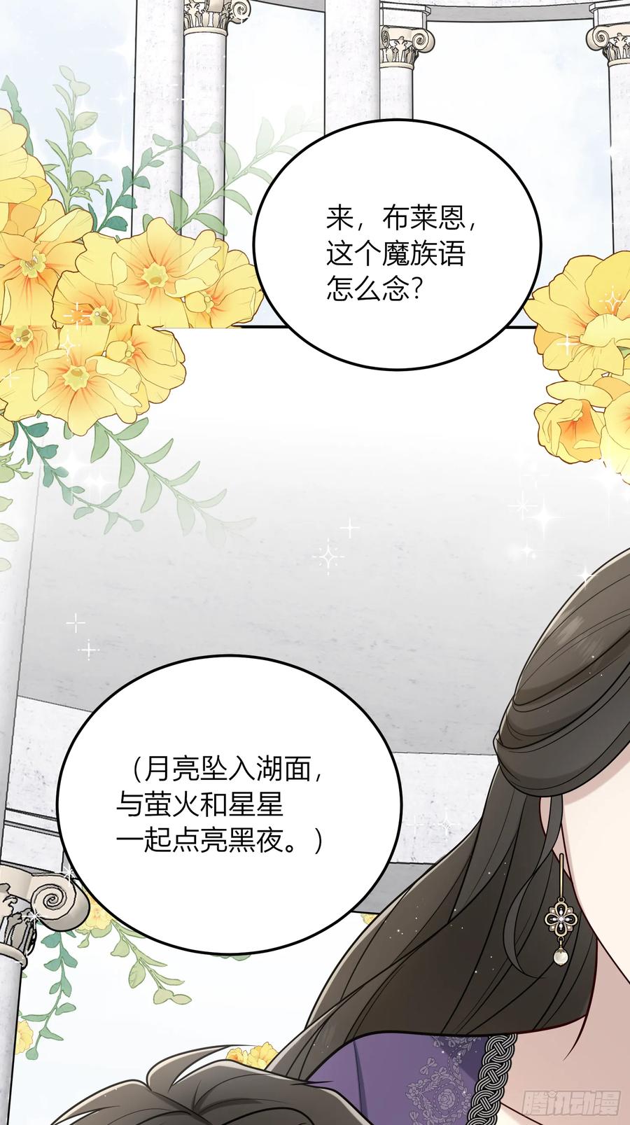 《战纪恋歌》那些回忆 第50页