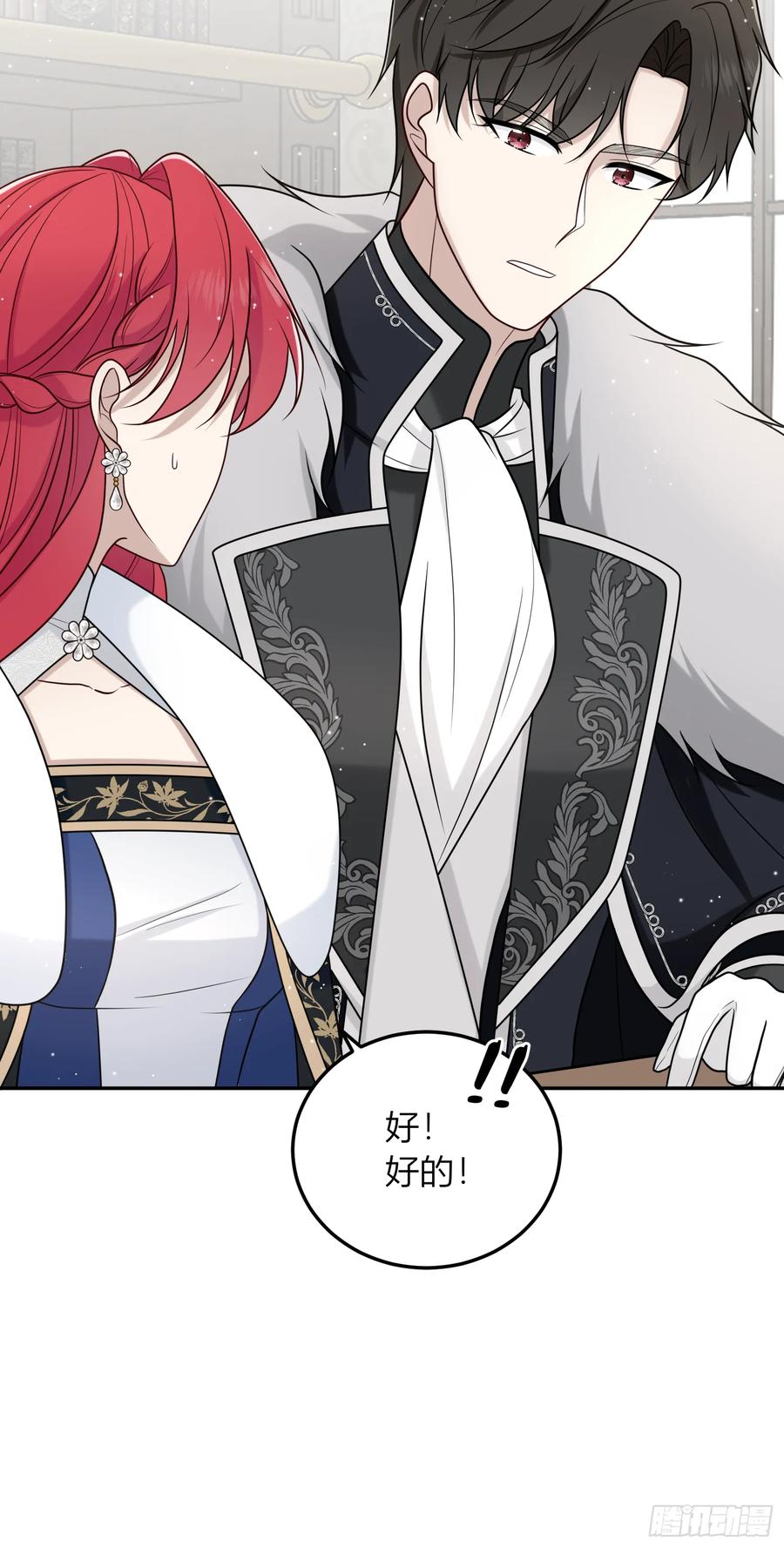 《战纪恋歌》那些回忆 第18页