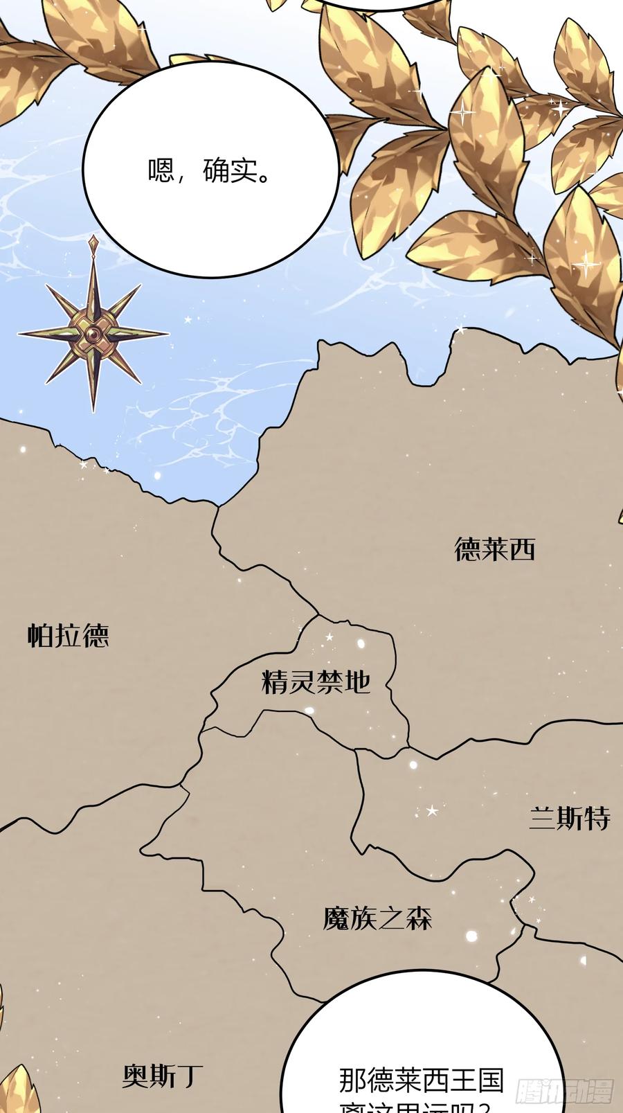《战纪恋歌》那些回忆 第42页